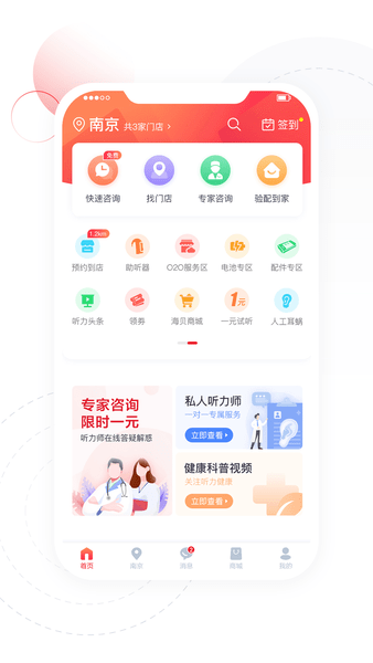 听博士app 截图3