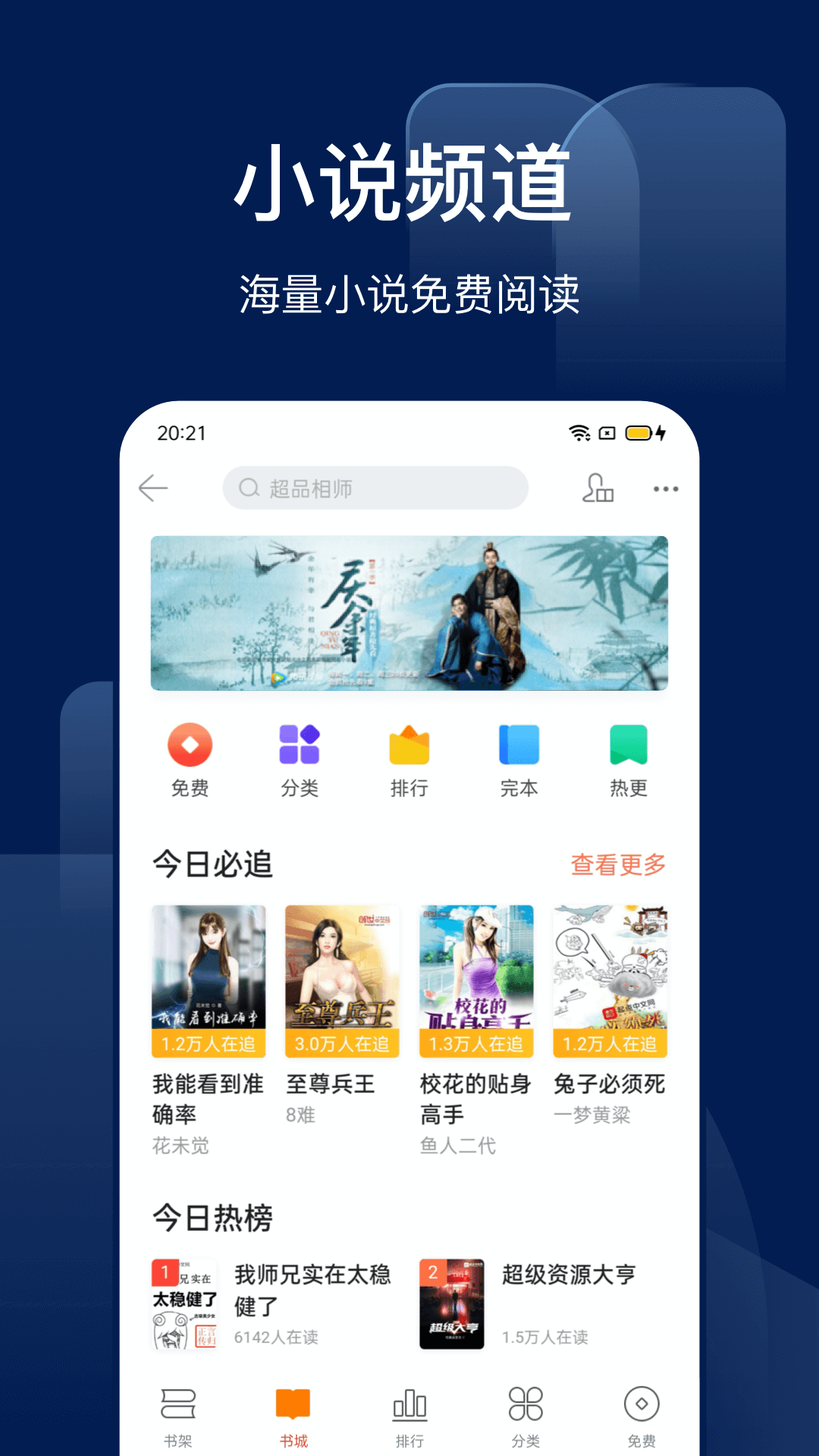 Bingo搜狗搜索app安卓最新版 截图2