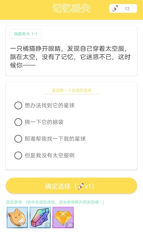 集物者app