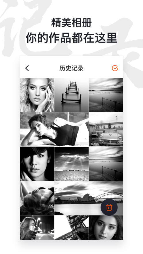 AI照片修复仪app 截图4