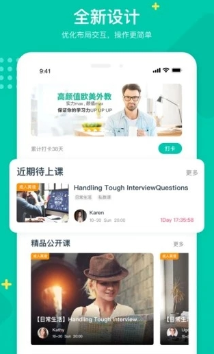 立刻说APP 1