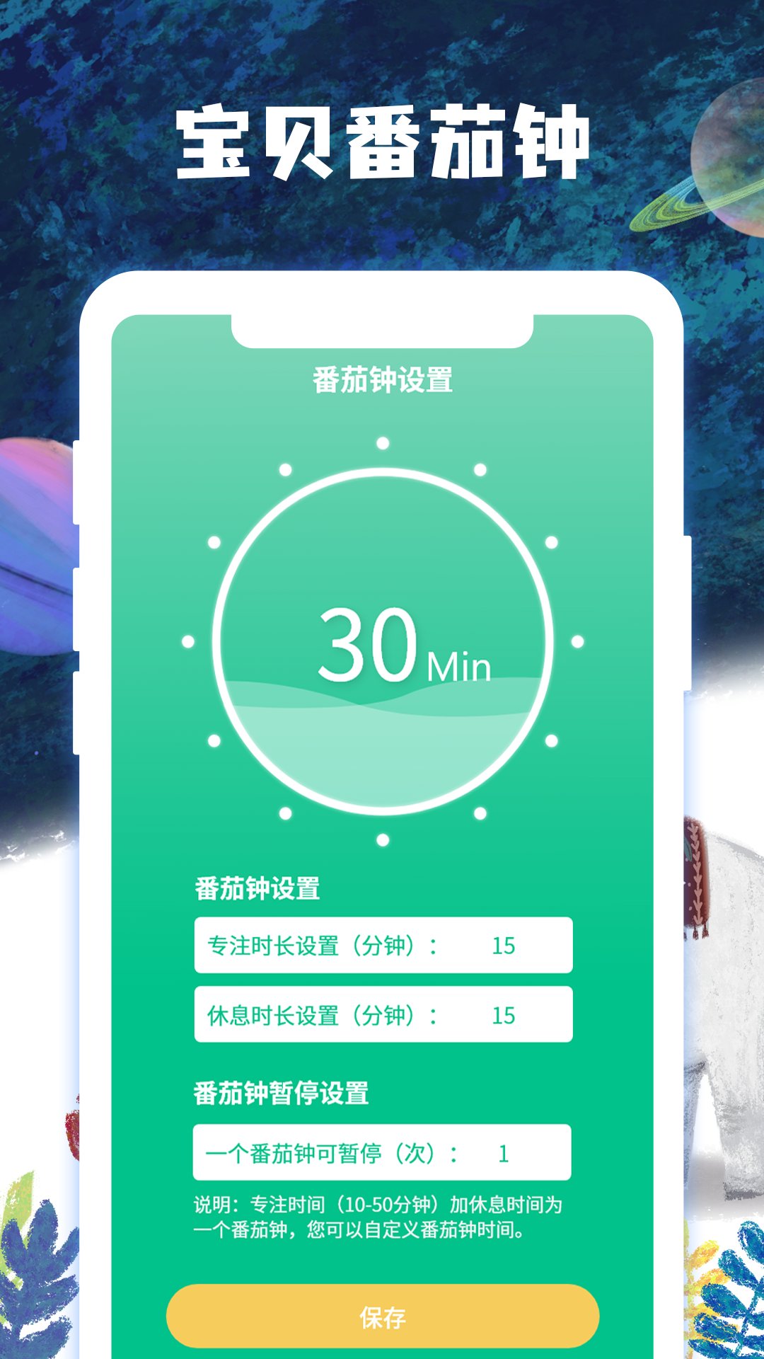 子时app 截图3