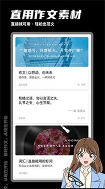 稿好作文 截图1