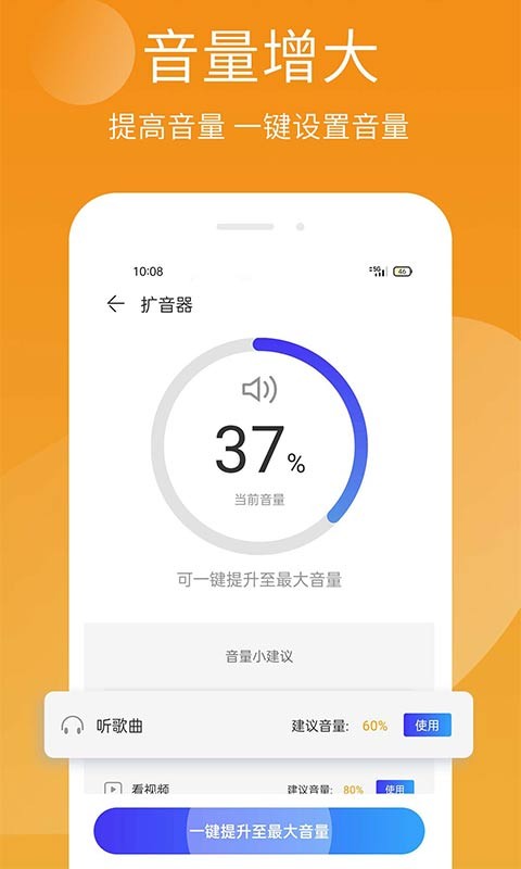 安狗狗手机精灵app v1.103.05 安卓版 截图2