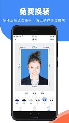 证件照快取 截图3