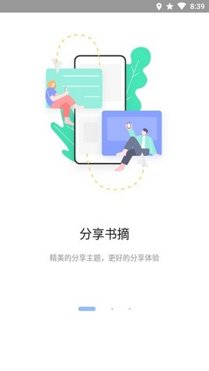 糯词笔记 截图3