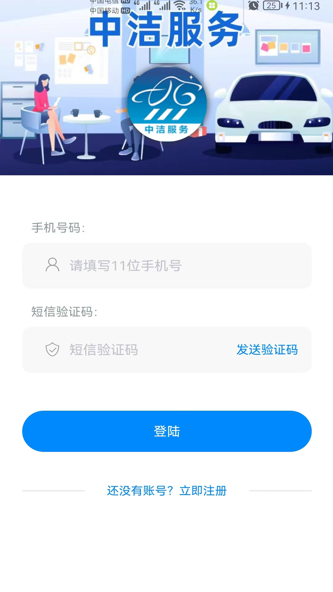 洗车管家app