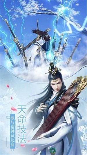 剑舞凌风 截图2