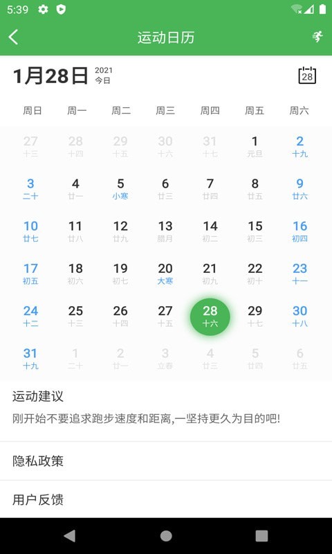 翼博体育app 截图4