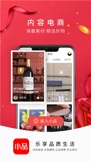 央广购物app 截图1