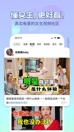 美图美拍app 截图4