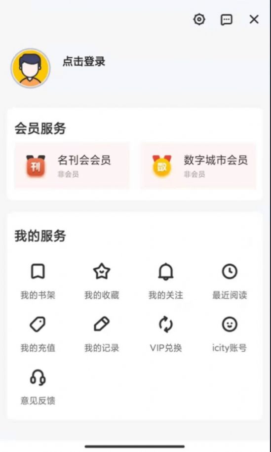 数字济宁app最新版 v1.8.0 截图1