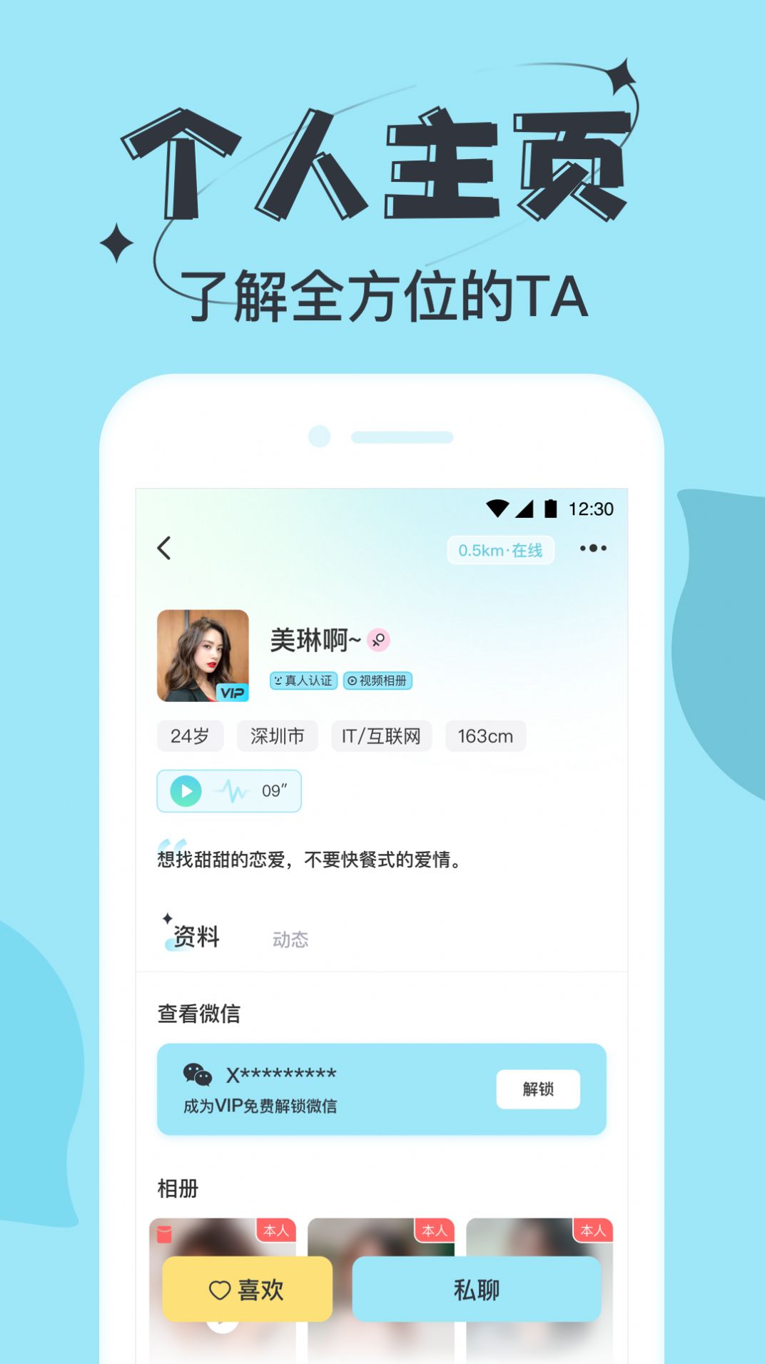 星期8app 截图1