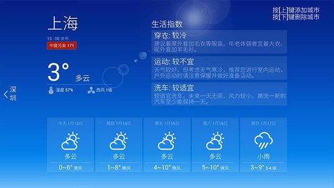 天气app 1.49