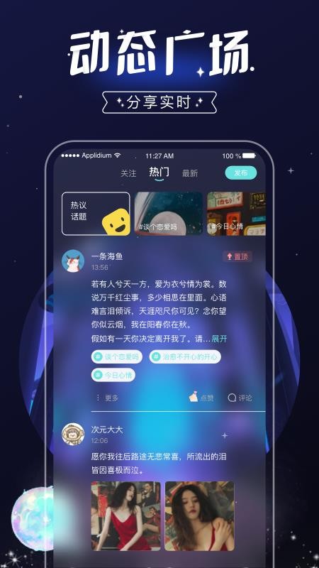 音次元app 截图3