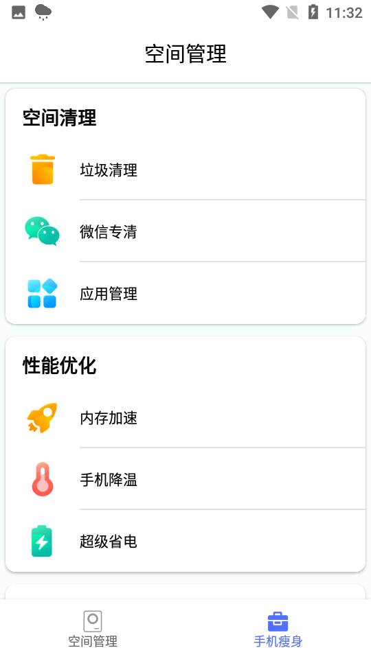 每日文件管家app 截图2