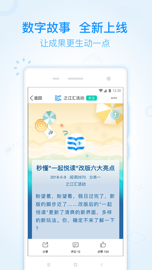 之江汇app 截图3