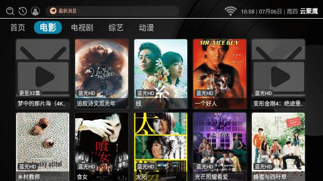 云聚鹰TV 截图3