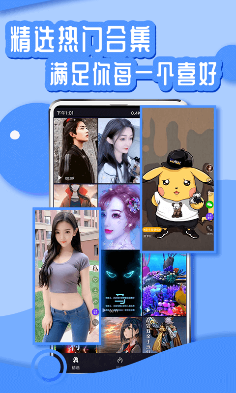 花漾壁纸app 截图3