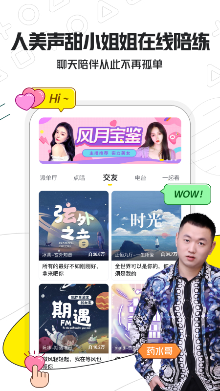 小鹿电竞app 截图4