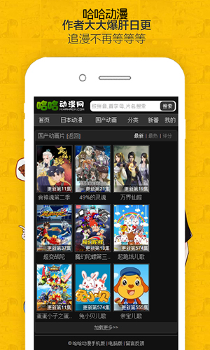 哈哈哈漫画app 截图2