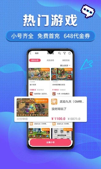 爆鸡盒子app 截图4