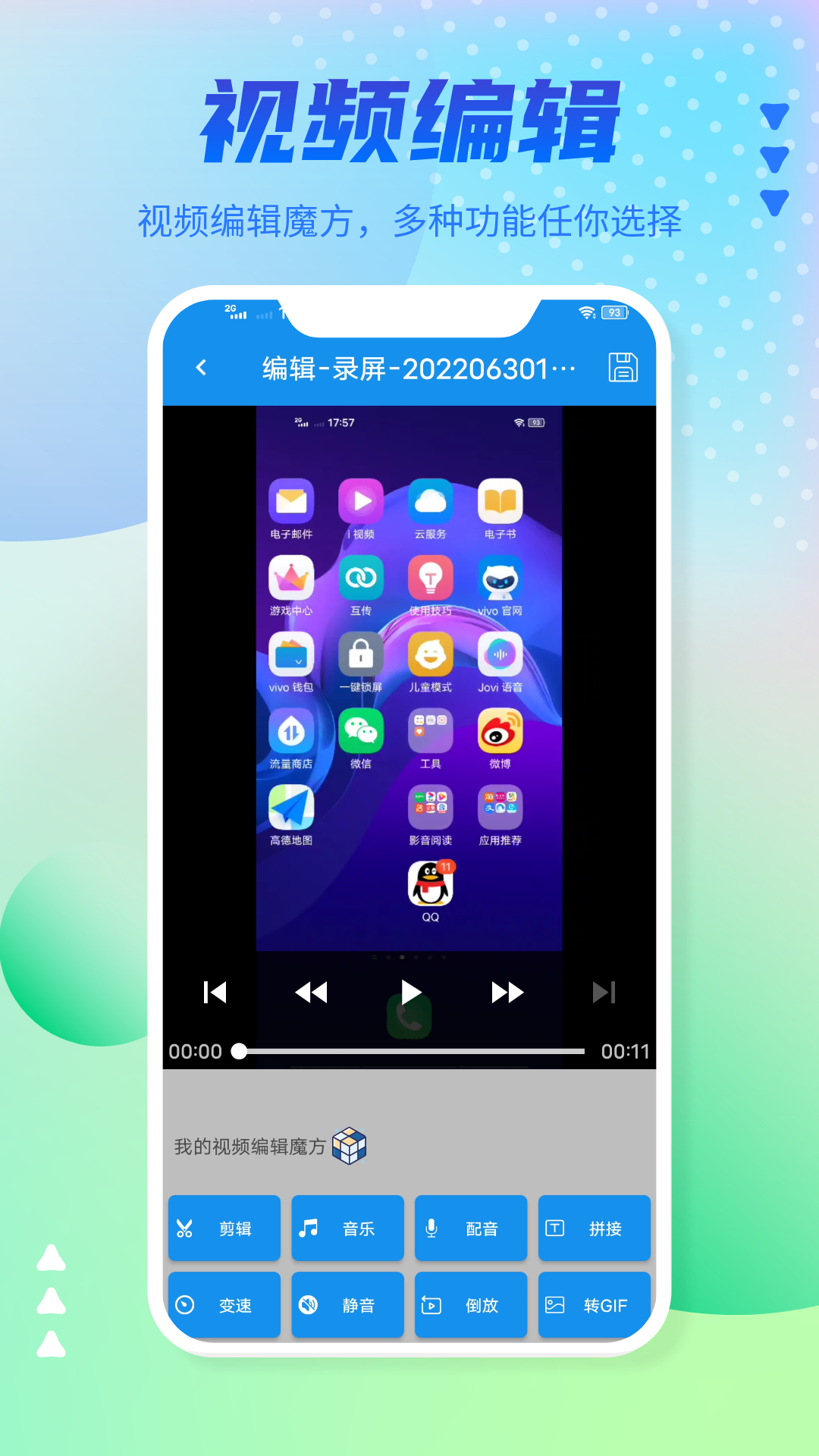 手机录屏app 截图3