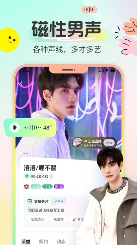 多宝语音app 截图2