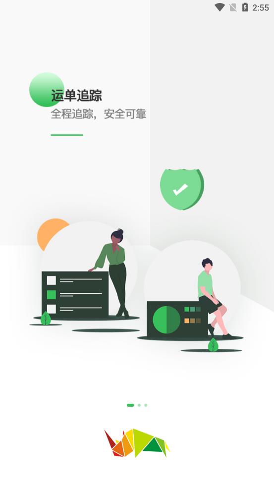 车蛮多app 截图4