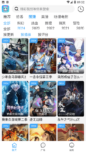 YemFun 截图2