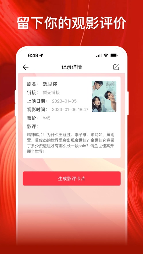 影记播放器app