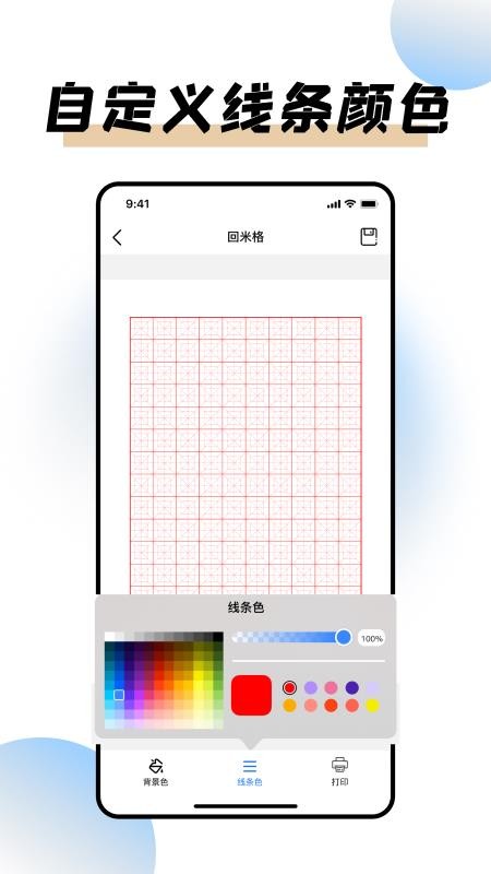 极速打印助手最新版 截图2