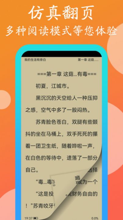 365阅读 截图2