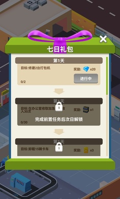 放置快递大亨无限钻石 截图3