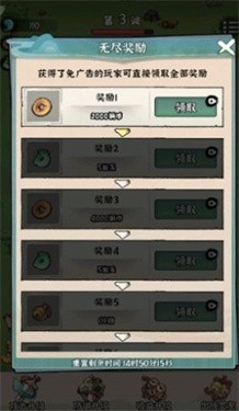 修仙亿万年 截图1