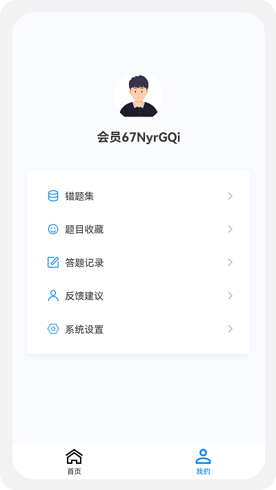 执业护士新题库app