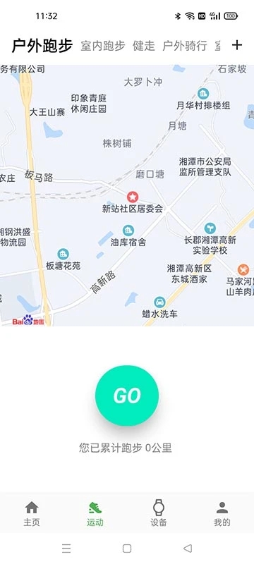 comefit智能手环 截图2