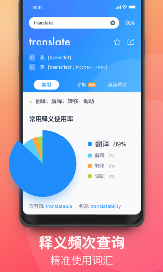 海词词典 截图1