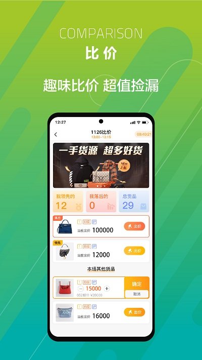 帮帮虎app 截图3