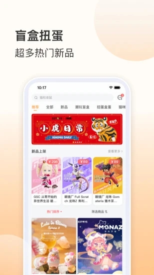 欧气赏app 截图1