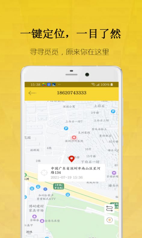 星际网app