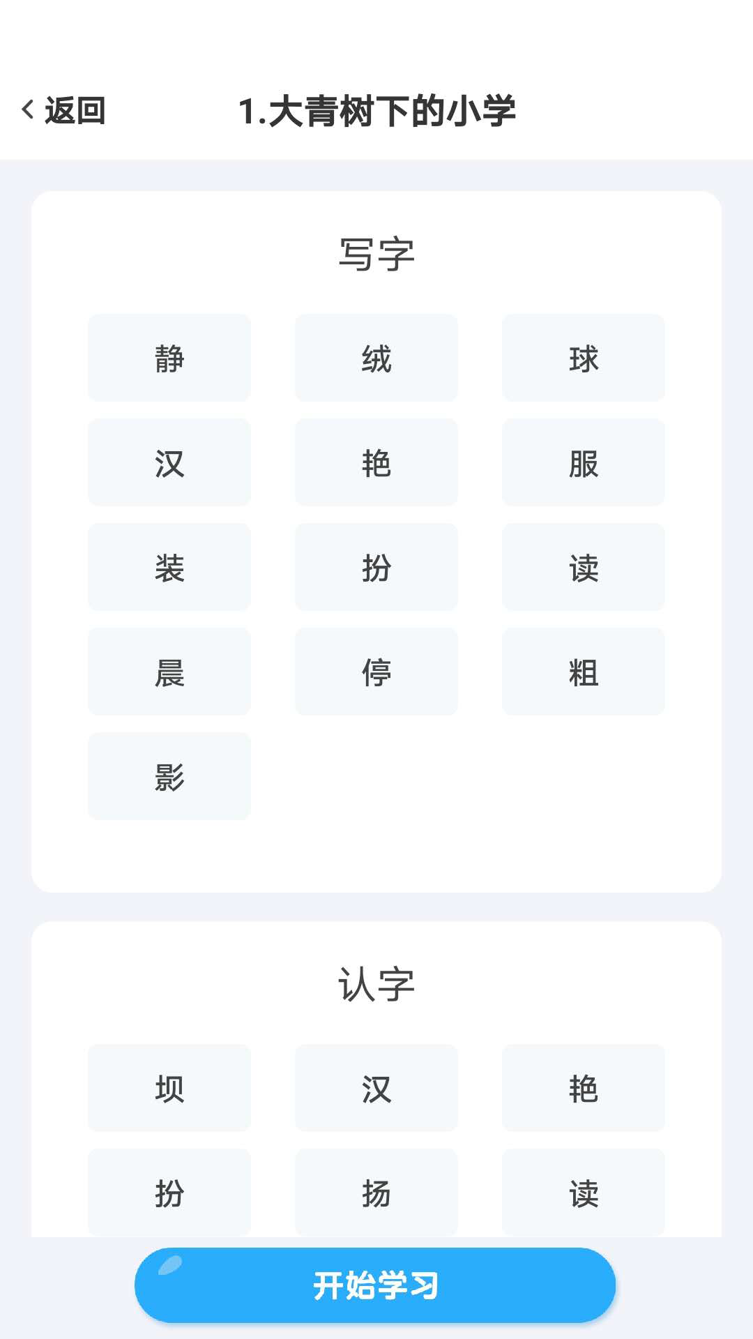 益学帮帮 截图4