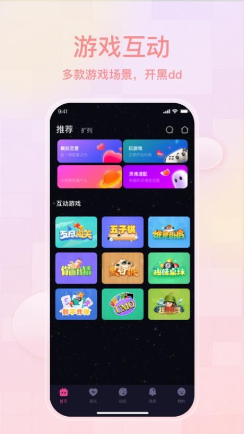 蜜茶app 截图1