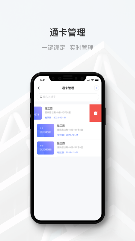 智微社区app 截图1