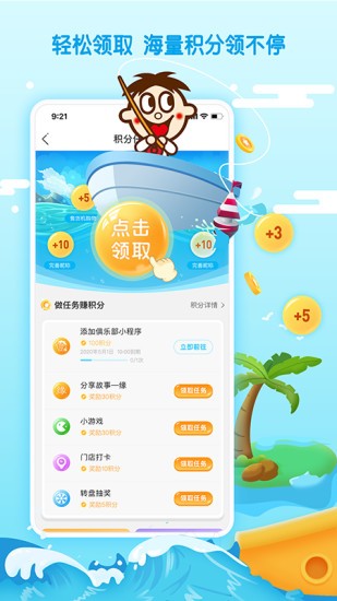 旺仔俱乐部手机版 截图2