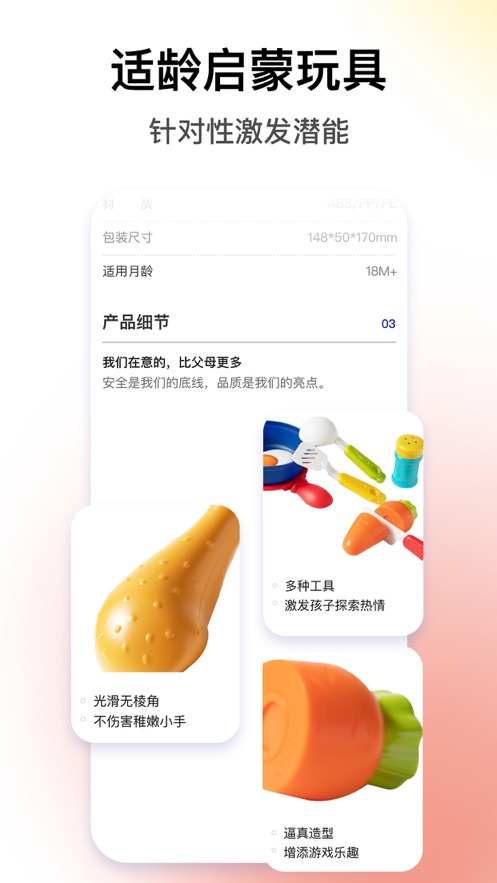 BCKID益智玩具app