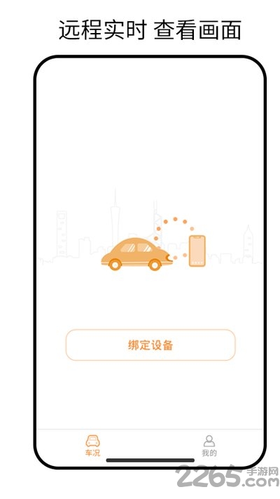 小万出行行车记录仪  截图2