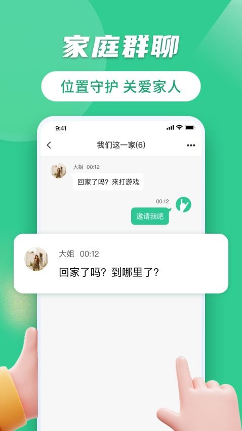 家等你交友