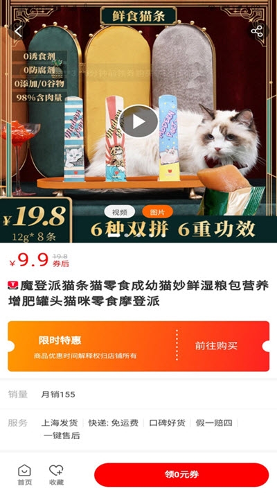 捡米生活 截图3