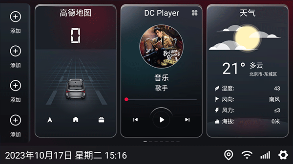 嘟嘟桌面 截图3